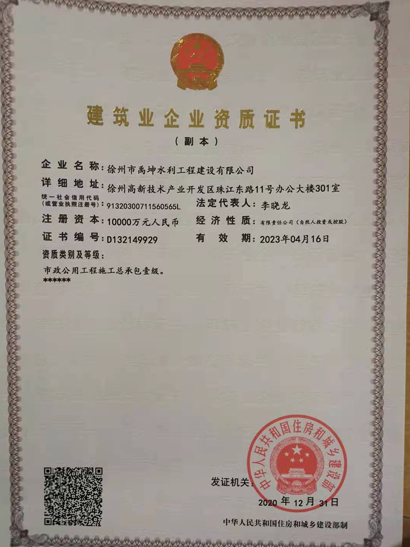 資質(zhì).jpg